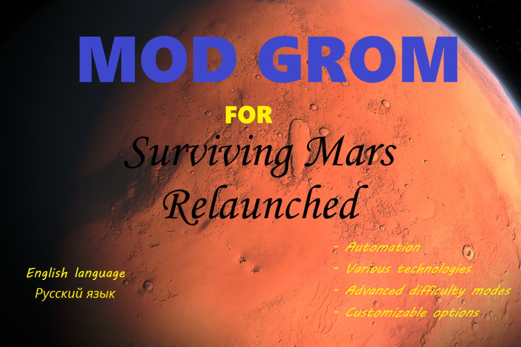 Grom preview
