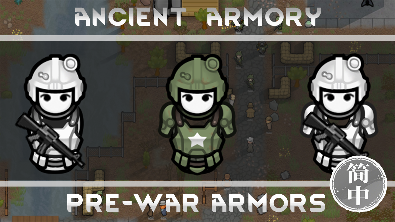 Ancient Fallout Armory 简体中文汉化