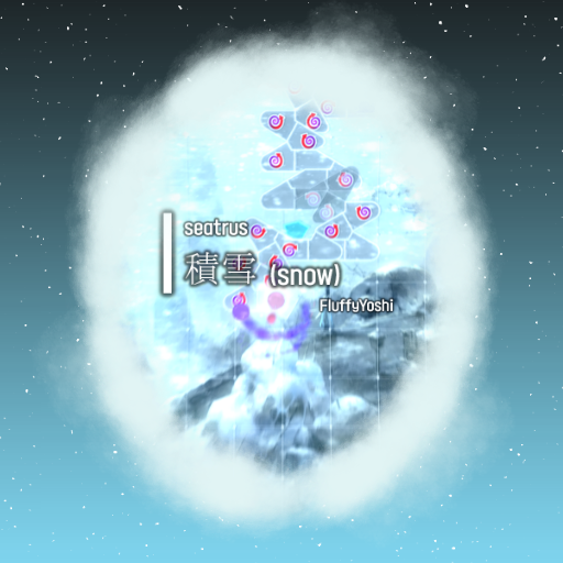 seatrus - 積雪 (snow)