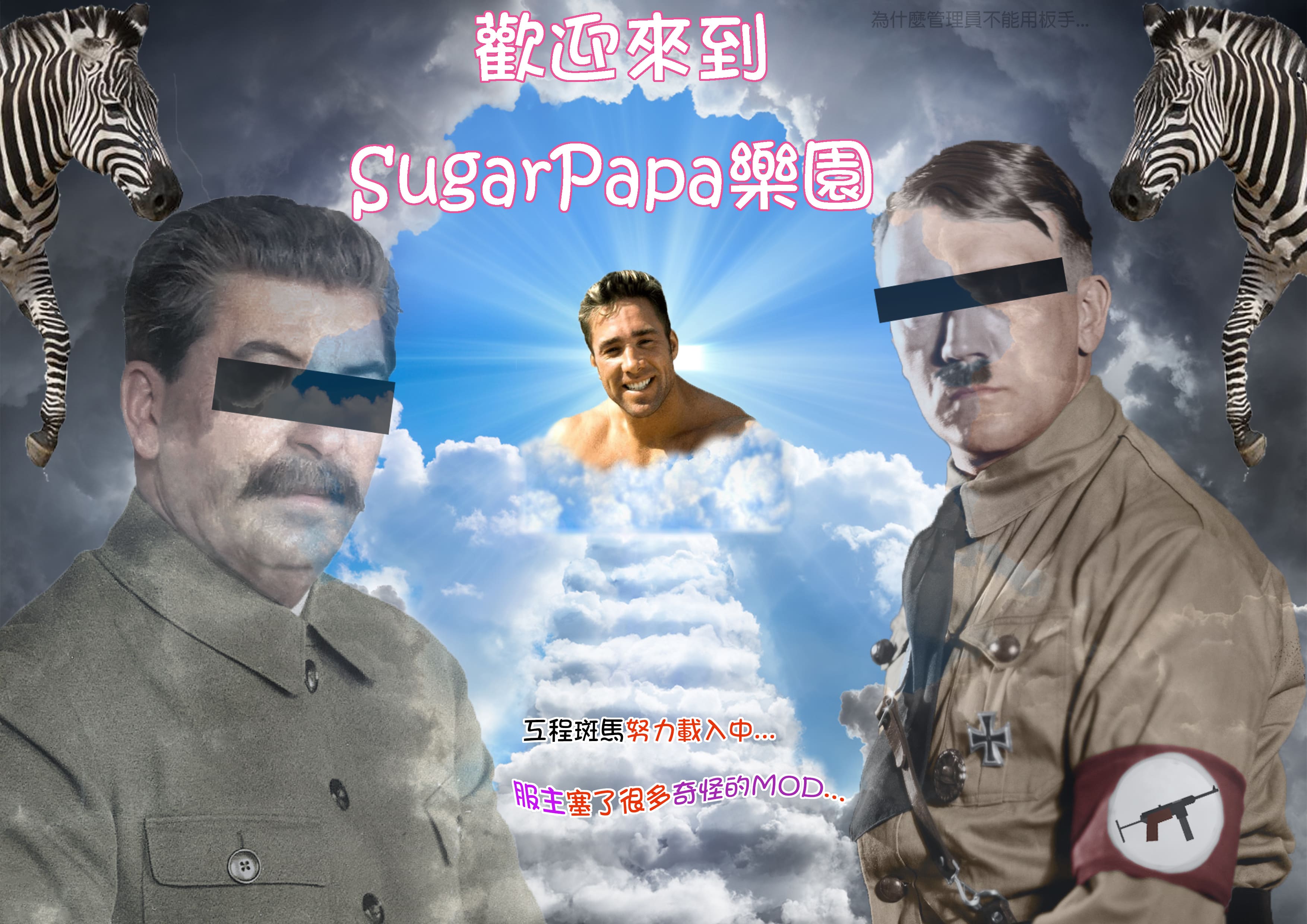 SugarPAPA地圖 – Unturned Mod