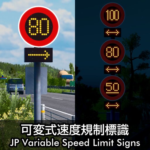 Мастерская Steam::可変式速度規制標識 / JP Variable Speed