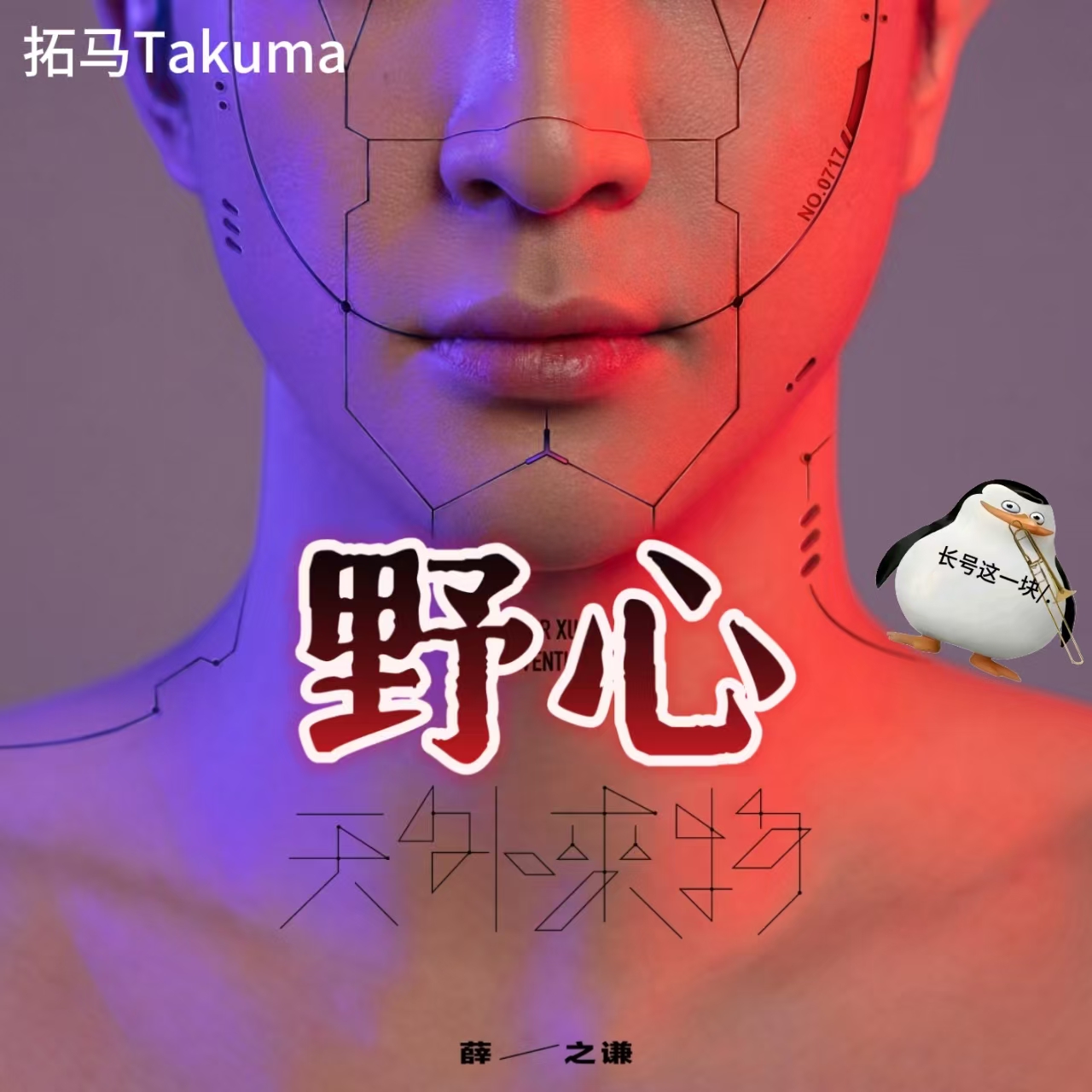 野心