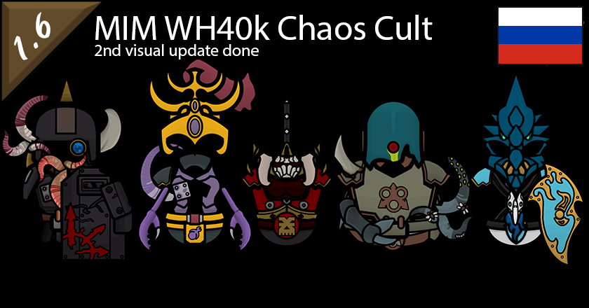 MIM Warhammer 40k Chaos Cult RUS