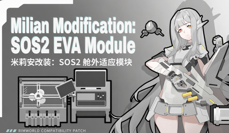 Milian Modification:SOS2 EVA Module