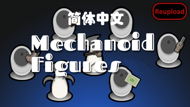 Mechanoid Figures (Continued)简体中文