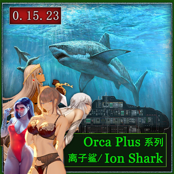 Ion Shark/离子鲨—Orca Plus系列 – Barotrauma Mod