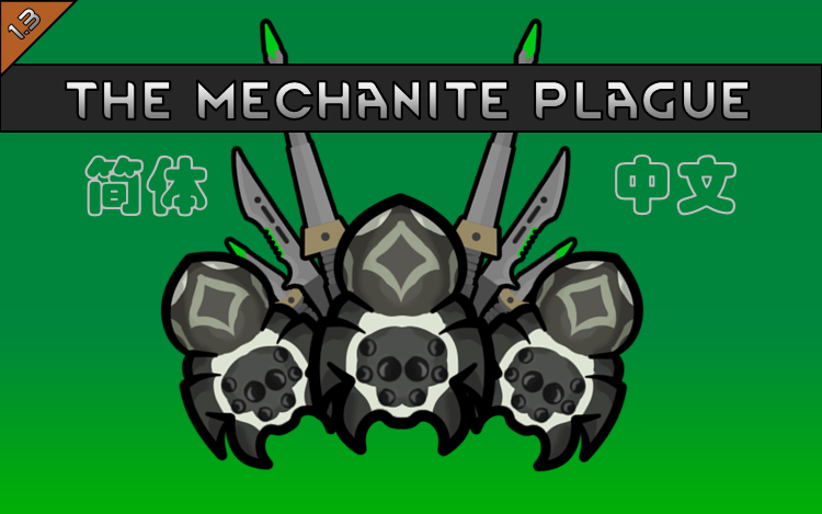 Mechanite Plague汉化