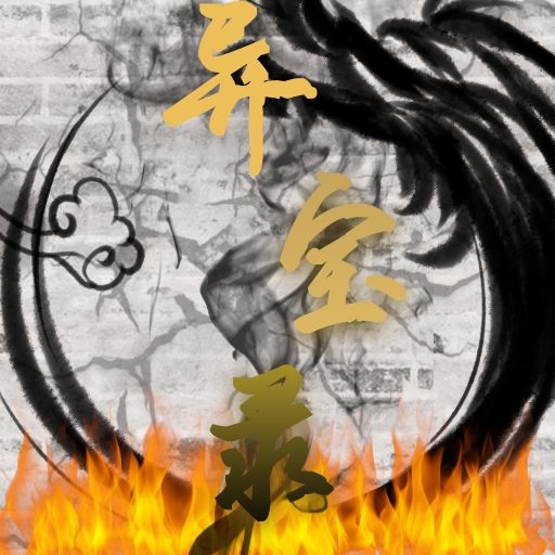 异宝录（Treasure record） – Don't Starve Together Mod