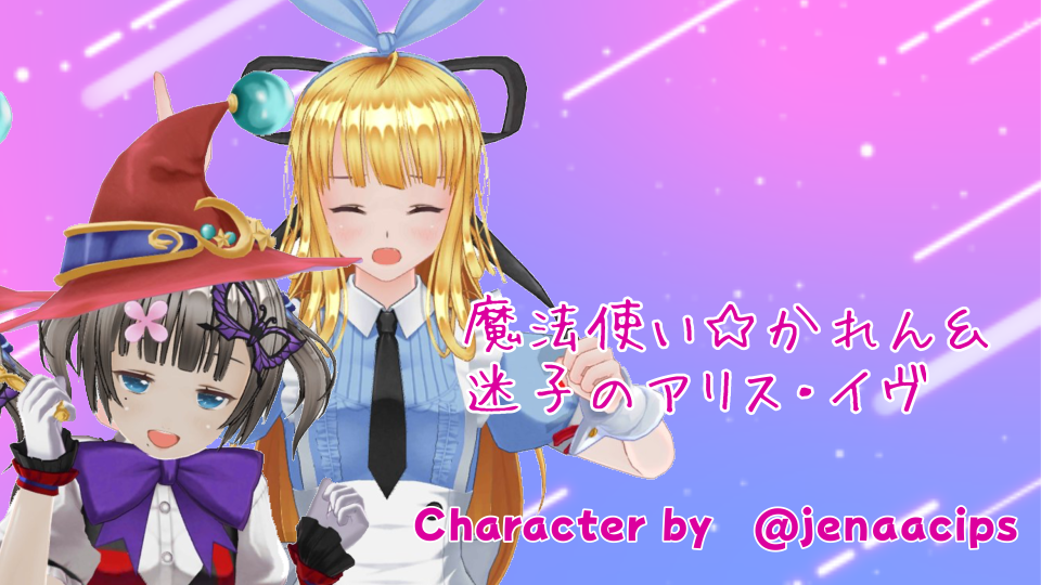 Karen&Alice preview