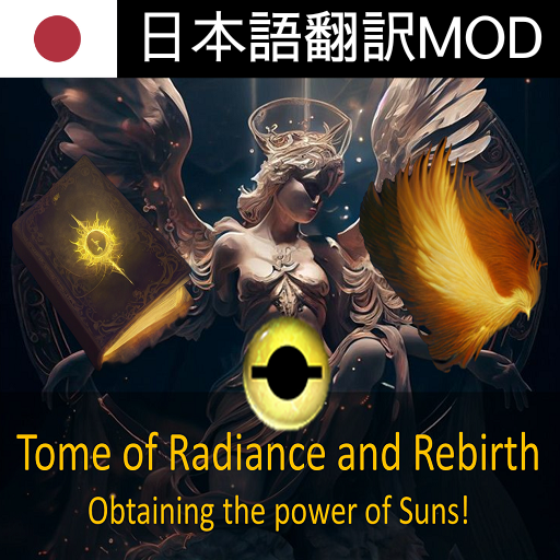 Tome of Radiance and Rebirth 日本語翻訳MOD