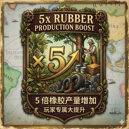 Player Rubber Production Boost x5