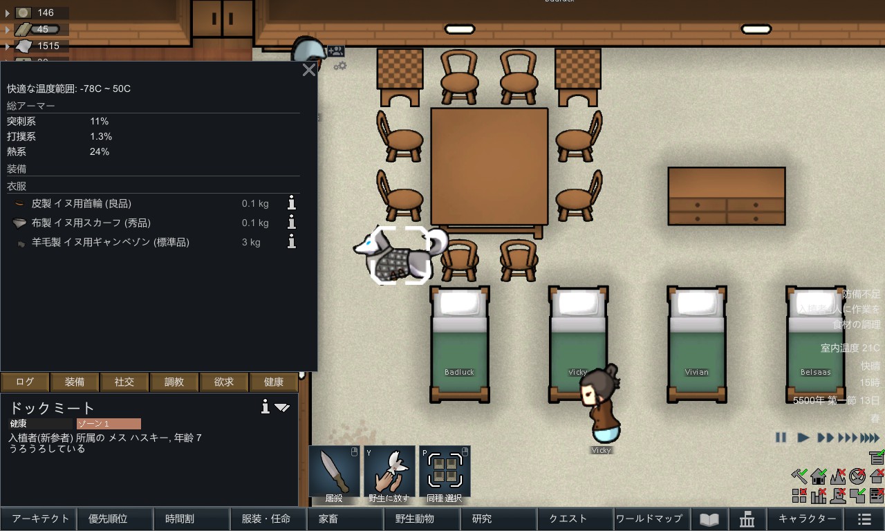 Screenshot 14