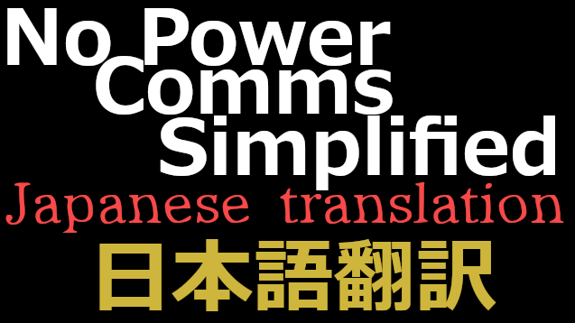 Nopower Comms Simplified 日本語翻訳 mod preview for RimWorld