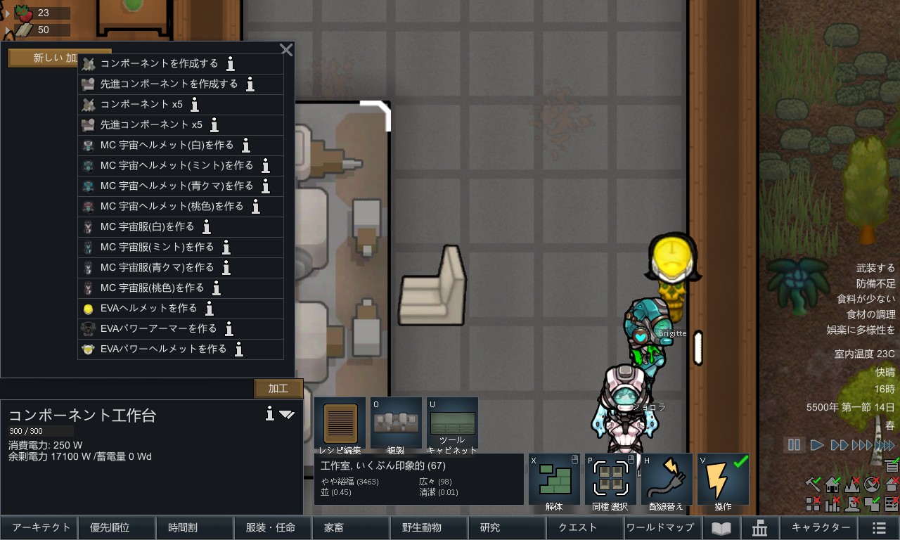 Screenshot 8
