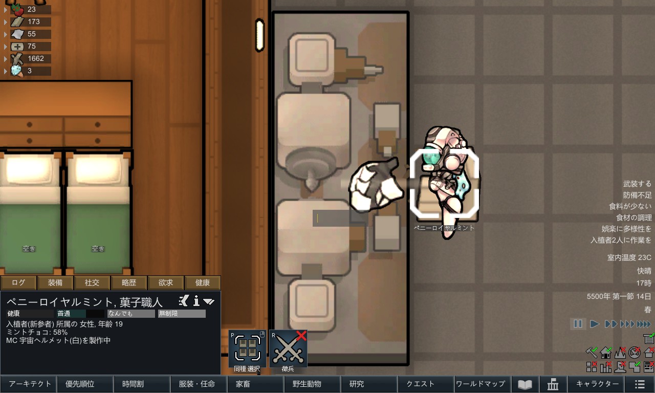 Screenshot 11
