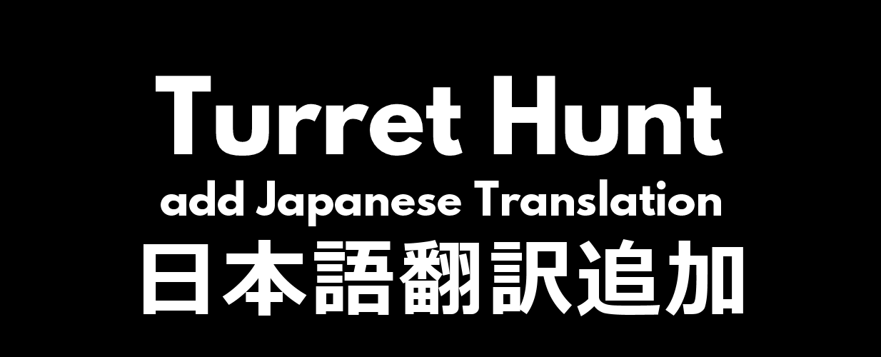 [1.6] [Sub-MOD] Turret Hunt add Japanese Translation
