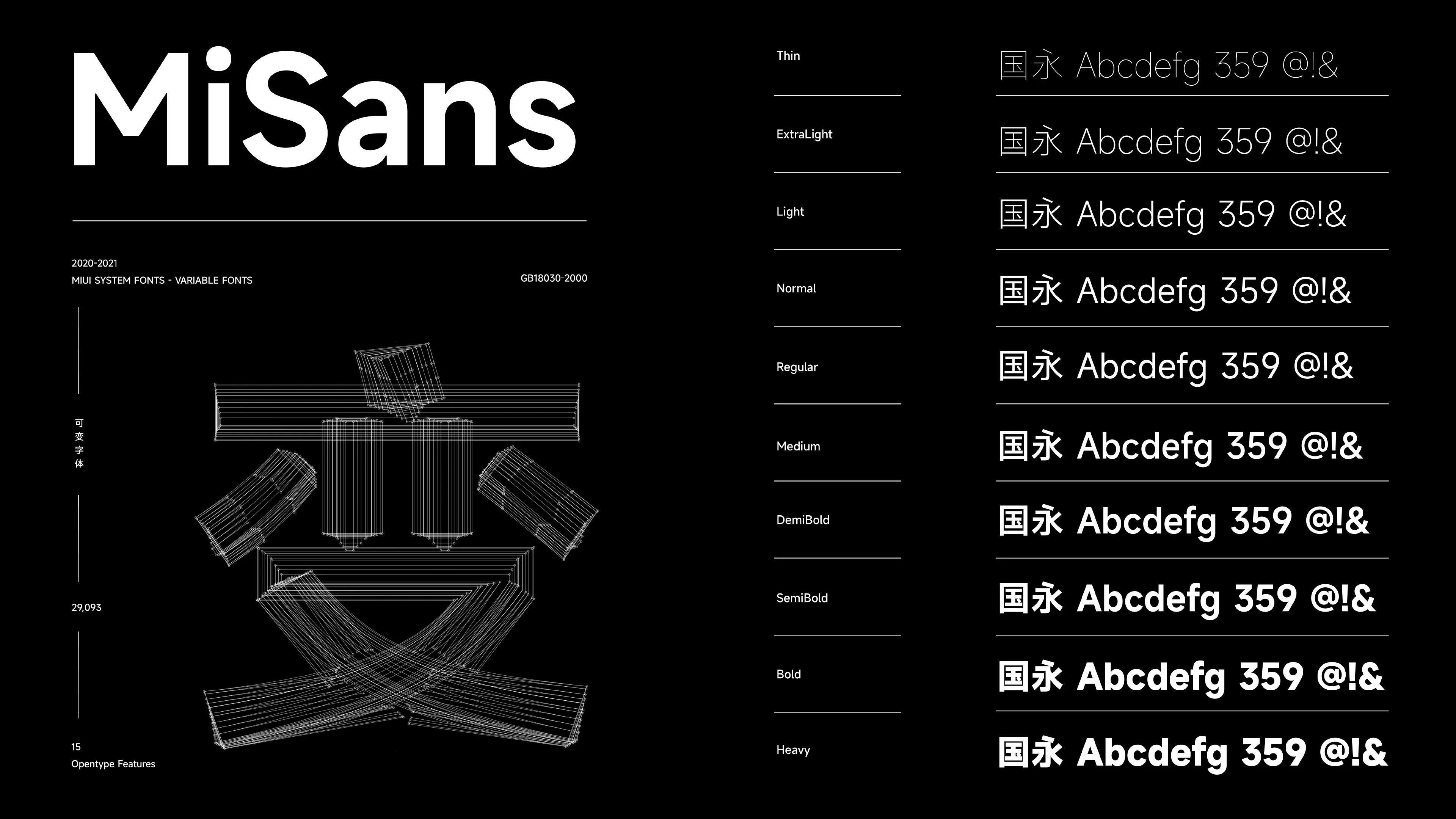 MiSans Regular 字体包