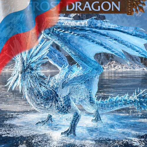 Русификация Frost Dragon