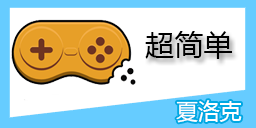 简单模式加倍