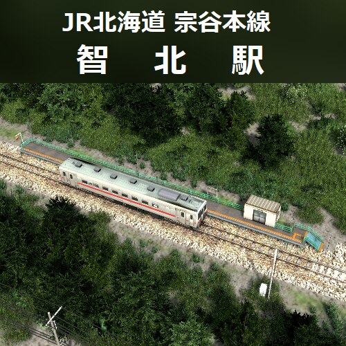 Steam Workshop::JR北海道宗谷本線 智北駅 / JP Chihoku station