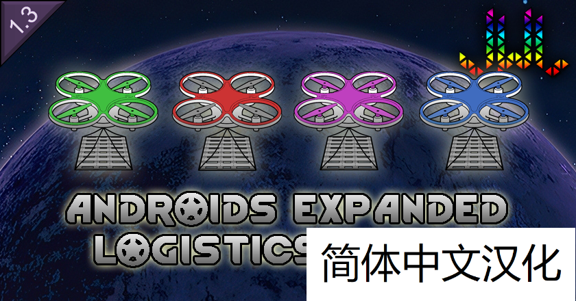 [JWL] Logistics Drone简体中文汉化