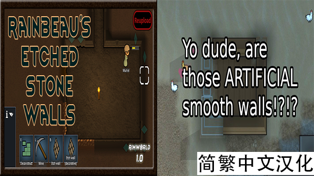 Etched Stone Walls and Smooth Walls 二合一简繁汉化包