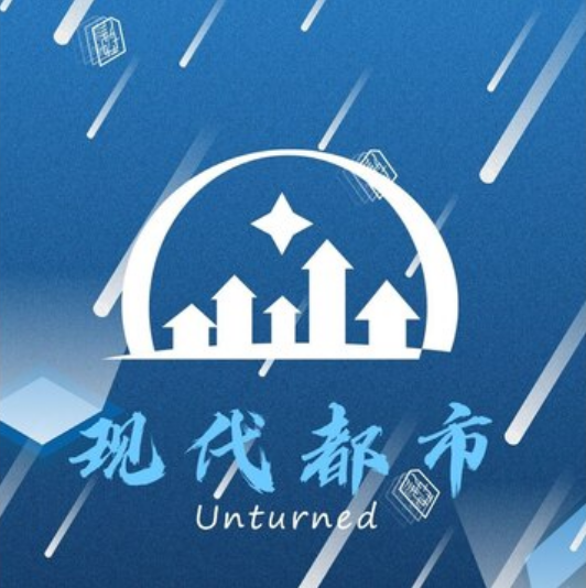 现代都市-Arid汉化 – Unturned Mod