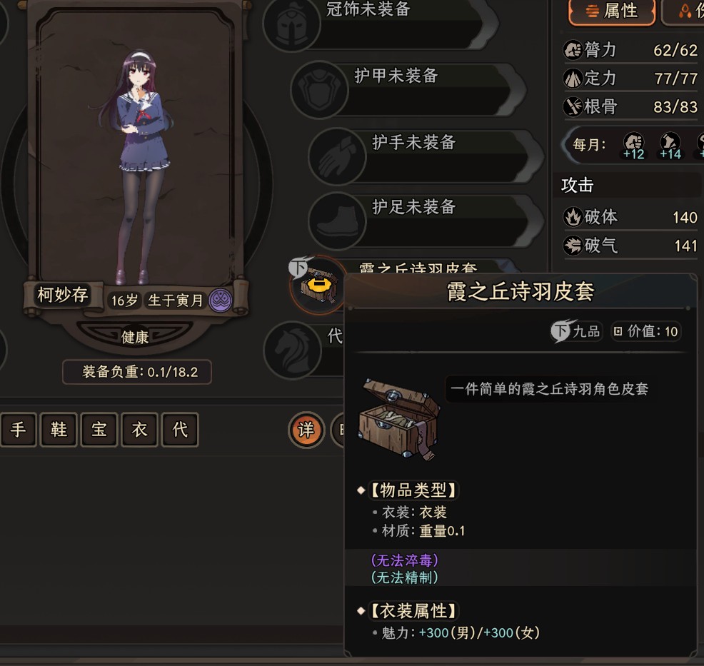 立绘组件个性化框架Oblivion