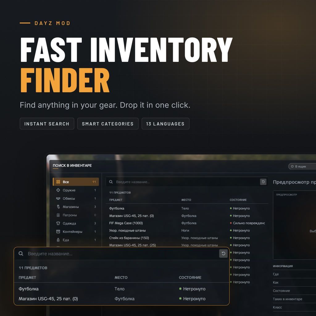 Fast Inventory Finder