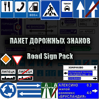 Road Sing Pack preview