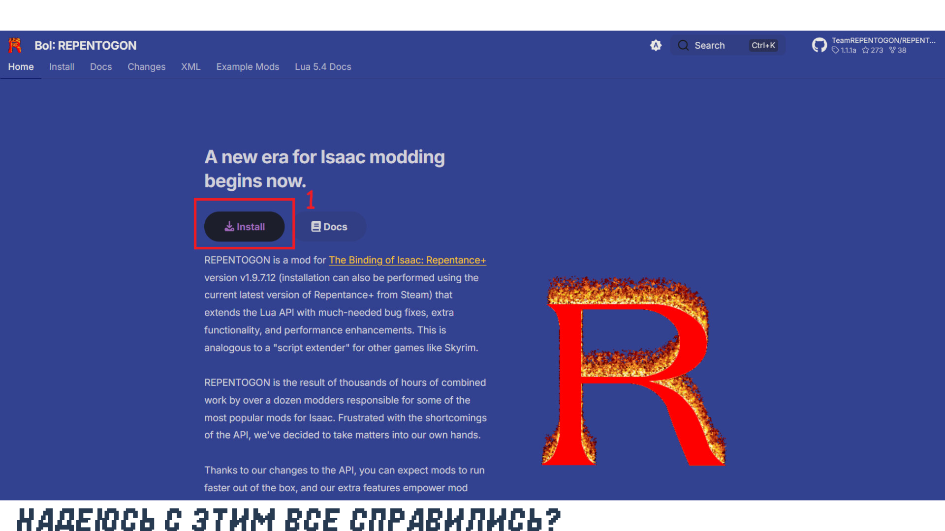 Сообщество Steam :: Руководство :: [REP] Как установить Repentogon
