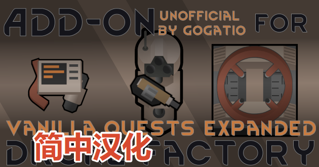VQE - Drone Factory Add-On-zn 个人汉化