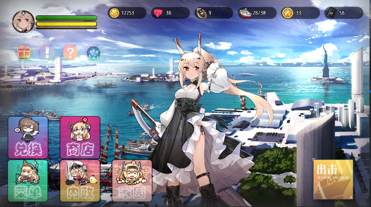 选王之剑碧蓝航线替换包1.1 by.可爱的非洲豹