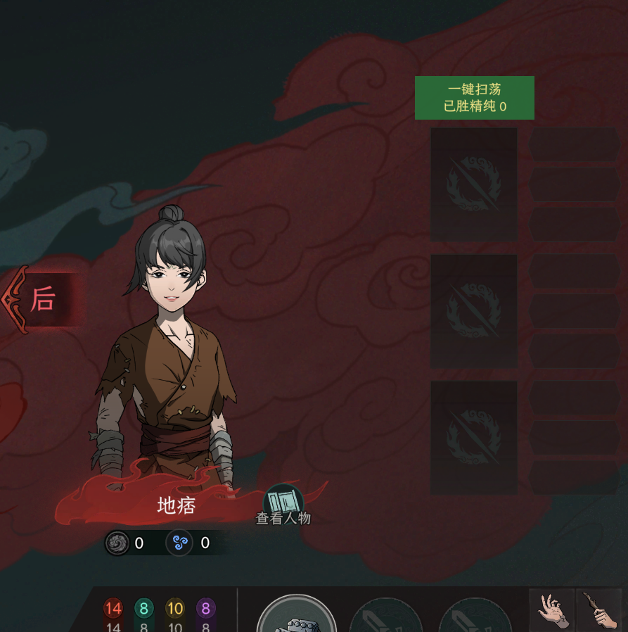 省略重复战斗