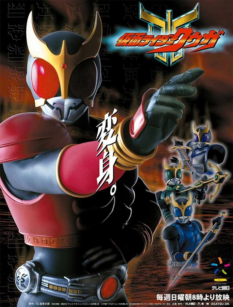 Kamen Rider Kuuga(Beta Branch) preview