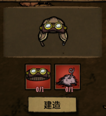 沙漠护目镜二本可做 – Don't Starve Together Mod