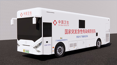 移动核酸检测车（prop）Mobile P2+ NATL (prop)
