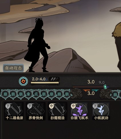 战斗策略 ver 1.42 增加自动施展功法