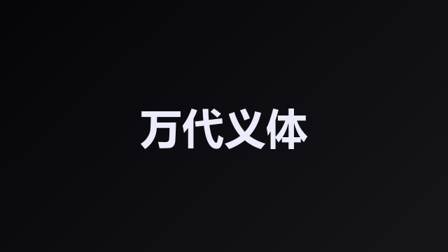 万代义体 | EraForge Implants mod preview for RimWorld