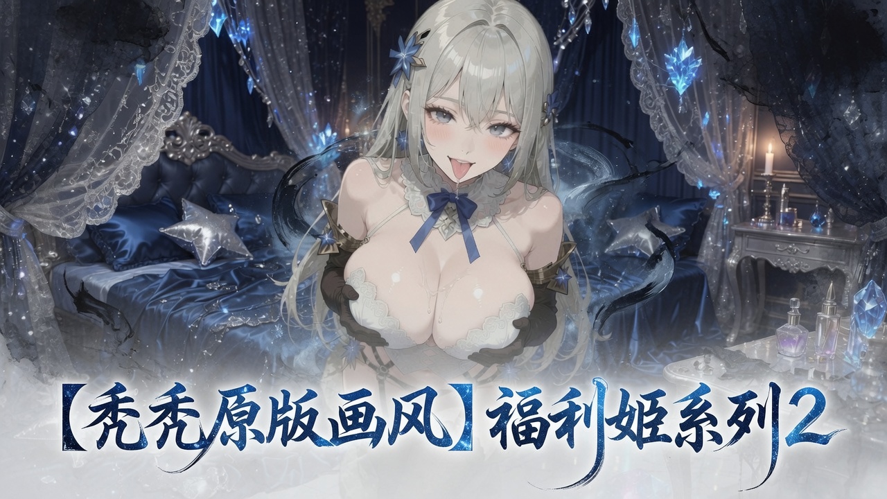 【秃秃原版画风】福利姬系列2（1*女立绘+NPC+独立战斗小人）