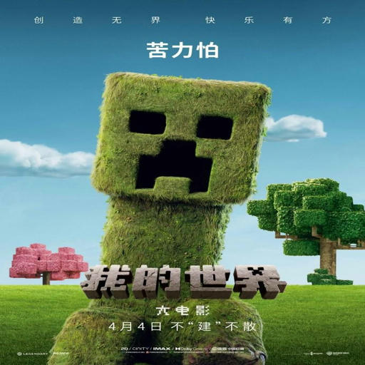 Creeper Movie replayer