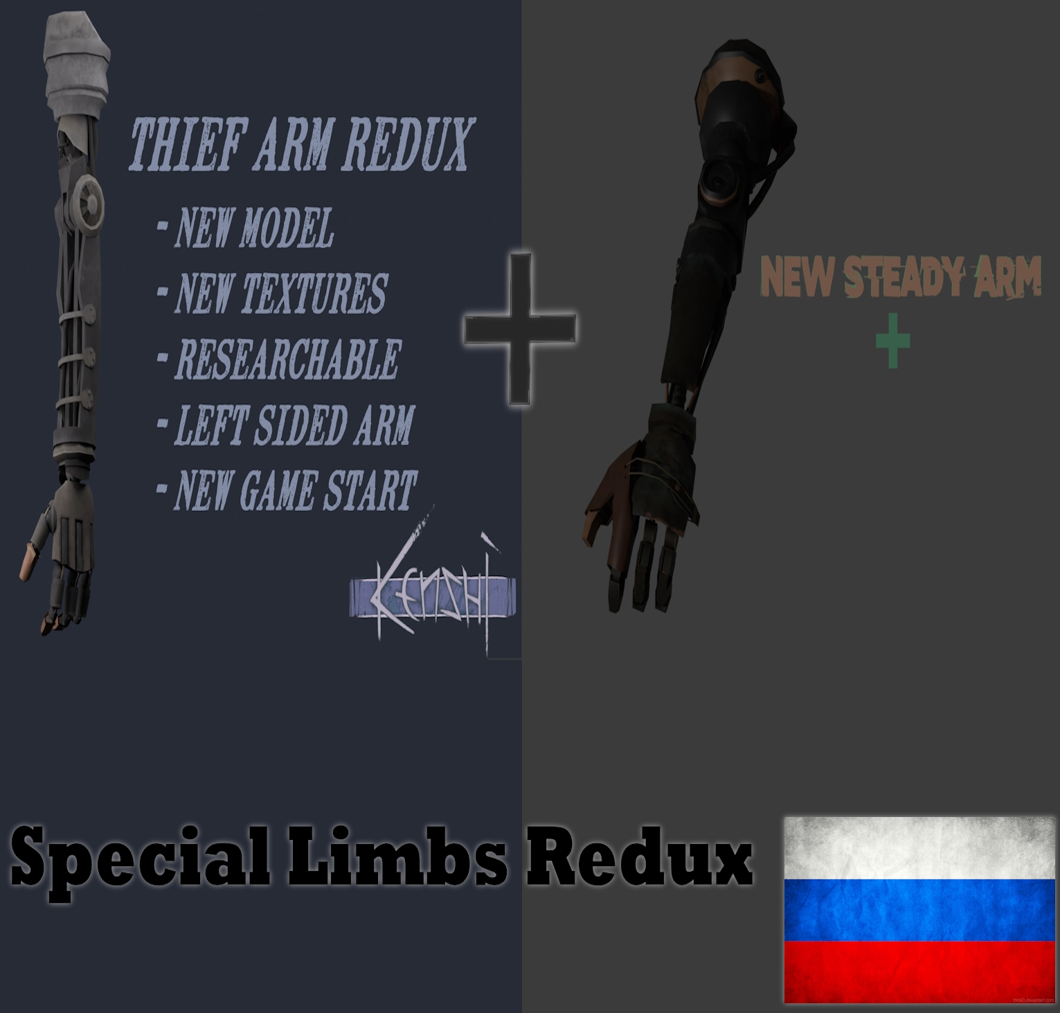 Special Limbs Redux [RUS]