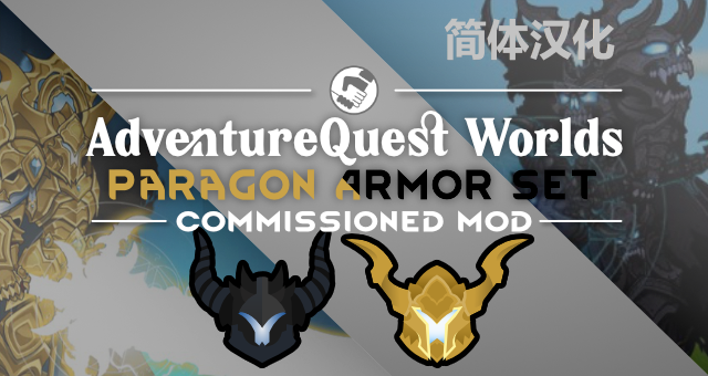 AQW Paragon Armor Set 简体汉化
