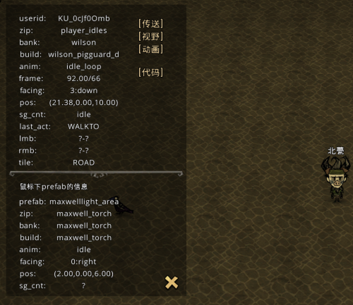 Modder辅助 – Don't Starve Together Mod