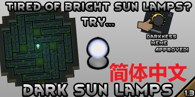 Dark Sun Lamps 简体中文汉化 微光太阳灯