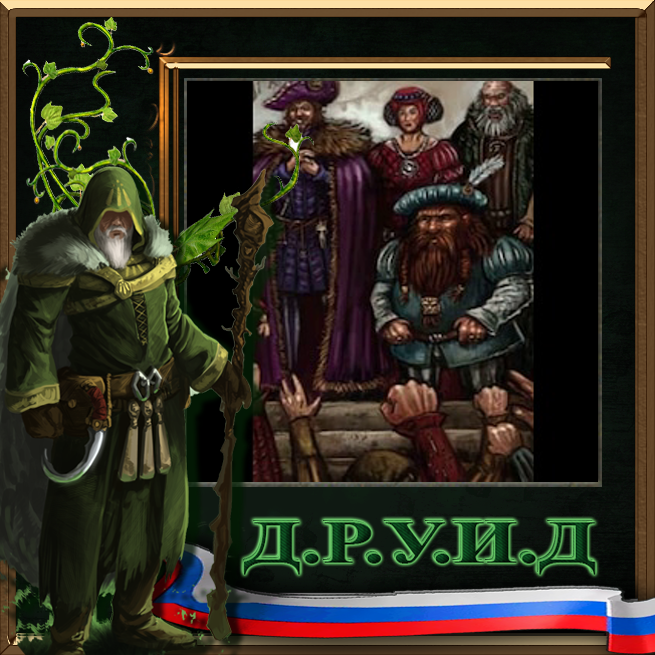 Imperial Dwarfs Rus / Русификатор к моду