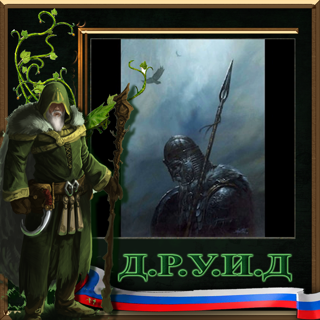 Norsca Marauder Spearmen Mod Rus