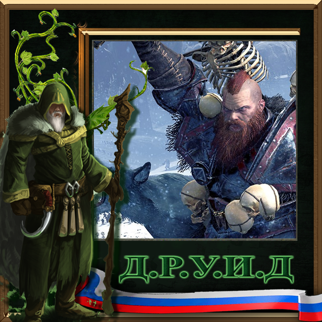 Singe's Skills for Wulfrik the Wanderer Rus / Русификатор к моду