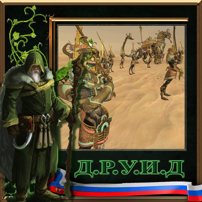 Ushabti Champions Rus