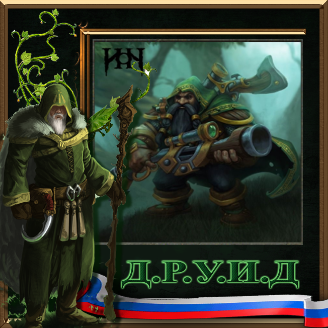 Dwarf Barragers Rus